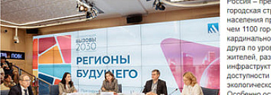 "Независимая газета" 30.06.2023: "Каким должен быть российский город мечты"